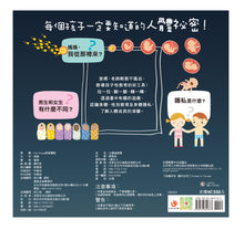 Load image into Gallery viewer, Secrets of the Human Body (Pop-up Book on Sex Education) • 性教育啟蒙:身體的祕密立體遊戲書