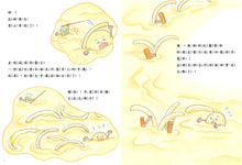 Load image into Gallery viewer, Tempura Olympics • 天婦羅奧運會