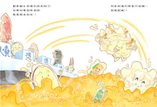 Load image into Gallery viewer, Tempura Olympics • 天婦羅奧運會