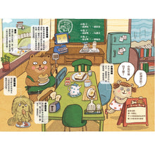 Load image into Gallery viewer, The Bear Siblings' Idea Room 2: Three Sentences That Cannot Be Said • 小熊兄妹的點子屋2:不能說的三句話