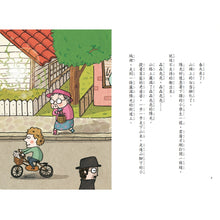 Load image into Gallery viewer, The Bear Siblings' Idea Room 2: Three Sentences That Cannot Be Said • 小熊兄妹的點子屋2:不能說的三句話
