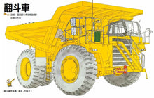Load image into Gallery viewer, Amazing Machines • 神奇的工程車