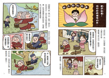 Load image into Gallery viewer, Little Fire Dragon Bundle (Set of 7) • 爆笑小火龍生活成長故事(一套7冊)