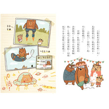 Load image into Gallery viewer, The Bear Siblings' Idea Room 1: Grand Opening • 小熊兄妹的點子屋1:點子屋新開張