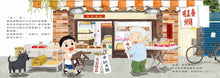 Load image into Gallery viewer, Happy Moon Cake Shop • 幸福月餅店