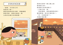 Load image into Gallery viewer, Butt Detective Reader #7: The Monster at Scenic View Resort • 屁屁偵探 讀本:好景莊有妖怪