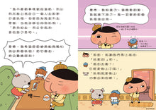 Load image into Gallery viewer, Butt Detective Reader #7: The Monster at Scenic View Resort • 屁屁偵探 讀本:好景莊有妖怪