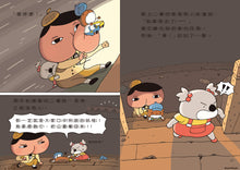 Load image into Gallery viewer, Butt Detective Reader #7: The Monster at Scenic View Resort • 屁屁偵探 讀本:好景莊有妖怪