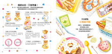 Load image into Gallery viewer, The Picture Book on Table Etiquette • 圖解餐桌禮儀繪本