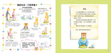 Load image into Gallery viewer, The Picture Book on Table Etiquette • 圖解餐桌禮儀繪本