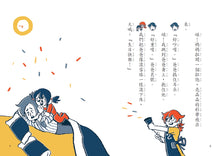 Load image into Gallery viewer, The Exciting Adventures of Everyday Life (Set of 3 Bridge Books with Mandarin Audio CDs) • 哲也的第一套小學生聽讀本:生活大冒險系列(3書+2CD)