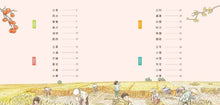 Load image into Gallery viewer, Our Seasons: The 24 Solar Terms • 我們的節氣:畫給孩子的二十四節氣變化