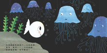 Load image into Gallery viewer, Little White Fish Deep Beneath the Sea • 小白魚的深海冒險