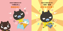 Load image into Gallery viewer, No! No! Piggy Collection: Don't Want to Nap & Goodnight Little Piggy! • 不要,不要!小豬豬:就是有不睡覺的孩子呢!晚安!小豬豬