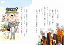 Load image into Gallery viewer, YES! Supergirl (Set of 2) • YES!也算是小超人1+2套書