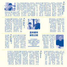 Load image into Gallery viewer, Can You See It or Not? • 看得到? 還是看不到?