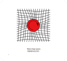 Load image into Gallery viewer, General Relativity for Babies Series (Set of 4) • 寶寶的相對論:中英雙語繪本系列套書