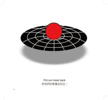 Load image into Gallery viewer, General Relativity for Babies Series (Set of 4) • 寶寶的相對論:中英雙語繪本系列套書