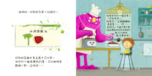 Load image into Gallery viewer, Beast Feast • 怪獸大餐