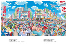 Load image into Gallery viewer, The Legend of the Roof Dog • 屋頂狗傳說