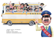 Load image into Gallery viewer, The Legend of the Roof Dog • 屋頂狗傳說