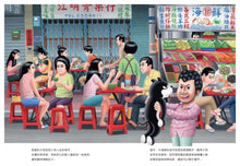 Load image into Gallery viewer, The Legend of the Roof Dog • 屋頂狗傳說