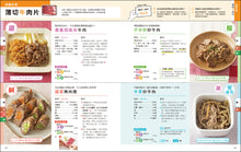 Load image into Gallery viewer, Japanese Parent’s Time-Saving Lunch • 日本媽媽的超省時便當菜