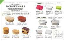 Load image into Gallery viewer, Japanese Parent’s Time-Saving Lunch • 日本媽媽的超省時便當菜