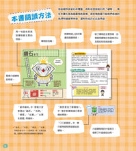 Load image into Gallery viewer, The Illustrated Book on Earth Minerals • 地球礦物小圖鑑