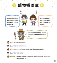 Load image into Gallery viewer, The Illustrated Book on Earth Minerals • 地球礦物小圖鑑