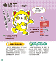 Load image into Gallery viewer, The Illustrated Book on Earth Minerals • 地球礦物小圖鑑