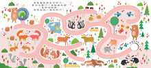 Load image into Gallery viewer, Maze Book: Follow My Heart • 手指迷宮 Follow Me 奇遇旅行
