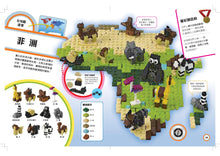 Load image into Gallery viewer, LEGO Animal Atlas: Discover the Animals of the World • 樂高創意積木系列01：立體動物星球
