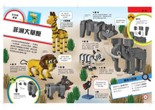 Load image into Gallery viewer, LEGO Animal Atlas: Discover the Animals of the World • 樂高創意積木系列01:立體動物星球