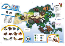 Load image into Gallery viewer, LEGO Animal Atlas: Discover the Animals of the World • 樂高創意積木系列01:立體動物星球