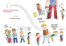 Load image into Gallery viewer, Declaration of the Rights of Boys and Girls • 女孩和男孩的權利宣言