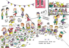 Load image into Gallery viewer, Declaration of the Rights of Boys and Girls • 女孩和男孩的權利宣言