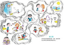 Load image into Gallery viewer, Declaration of the Rights of Boys and Girls • 女孩和男孩的權利宣言