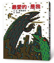 Load image into Gallery viewer, I am Most Loved • 最愛的,是我