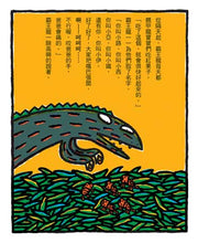 Load image into Gallery viewer, I am Most Loved • 最愛的,是我