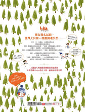 Load image into Gallery viewer, Million Billion Santa Clauses • 千千萬萬個聖誕老公公(中英雙語對照版)