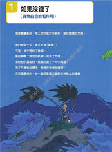 Load image into Gallery viewer, What is Economics Collection (Set of 6) • 經濟學是什麼? (1-6套裝)