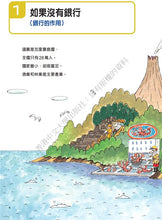 Load image into Gallery viewer, What is Economics Collection (Set of 6) • 經濟學是什麼? (1-6套裝)