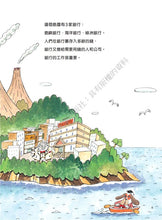 Load image into Gallery viewer, What is Economics Collection (Set of 6) • 經濟學是什麼? (1-6套裝)