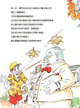 Load image into Gallery viewer, What is Economics Collection (Set of 6) • 經濟學是什麼? (1-6套裝)