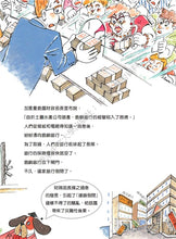 Load image into Gallery viewer, What is Economics Collection (Set of 6) • 經濟學是什麼? (1-6套裝)