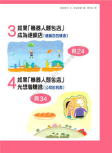 Load image into Gallery viewer, What is Economics Collection (Set of 6) • 經濟學是什麼? (1-6套裝)