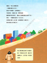 Load image into Gallery viewer, What is Economics Collection (Set of 6) • 經濟學是什麼? (1-6套裝)