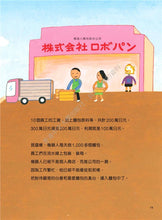 Load image into Gallery viewer, What is Economics Collection (Set of 6) • 經濟學是什麼? (1-6套裝)