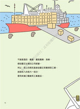 Load image into Gallery viewer, What is Economics Collection (Set of 6) • 經濟學是什麼? (1-6套裝)